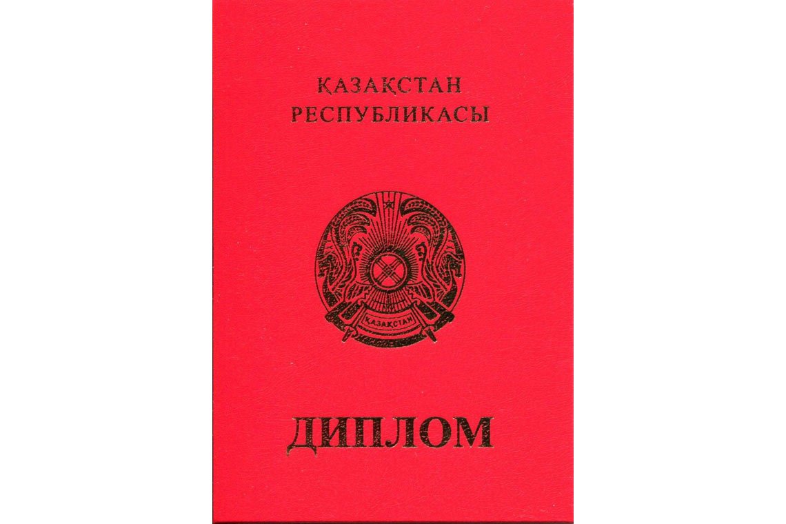 Красный Казахский Диплом Магистра в Электростали
